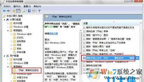 win7为什么关不了机？Win7无法关机关机不正常解决方法大全