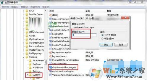 win7为什么关不了机？Win7无法关机关机不正常解决方法大全