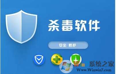 Win7 64位杀毒软件用哪个好？推荐64位Win7用杀毒软件下载排行！