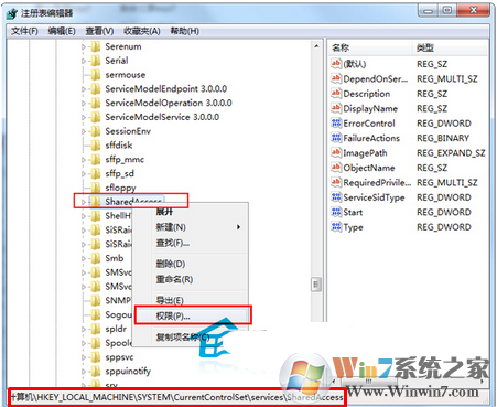 Win7系统windows firewall服务启动不了怎么办？