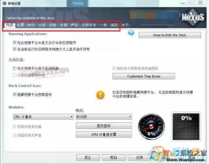 Win7极致仿MAC系统主题|Win7仿苹果桌面软件+美化方法