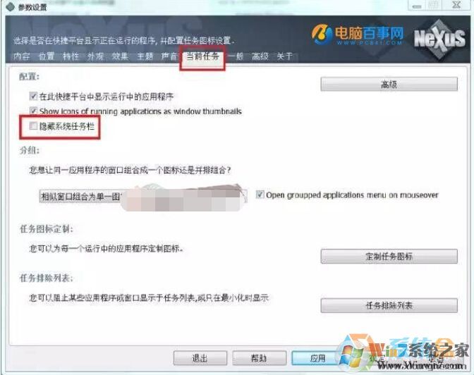 Win7极致仿MAC系统主题|Win7仿苹果桌面软件+美化方法