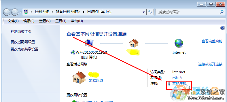 Win7系统中连接速度和双工模式怎么设置？分分钟提升网速的方法！