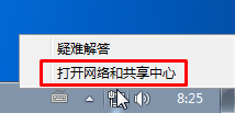 Win7系统中连接速度和双工模式怎么设置？分分钟提升网速的方法！