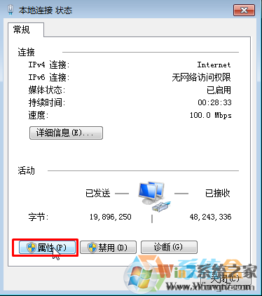 Win7系统中连接速度和双工模式怎么设置？分分钟提升网速的方法！