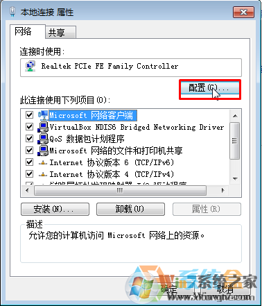 Win7系统中连接速度和双工模式怎么设置？分分钟提升网速的方法！