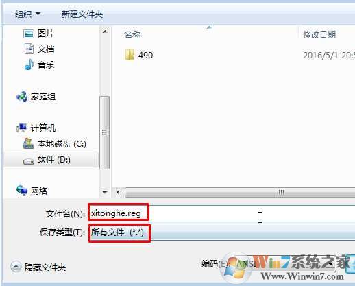 Windows7家庭版关闭安全设置检查功能方法（不用组策略）