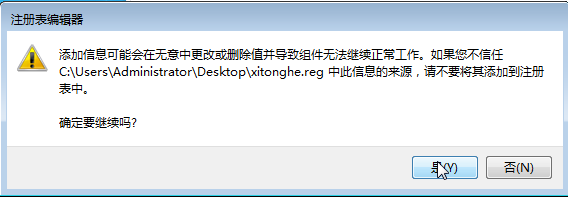 win7家庭版没有策略编辑器如何关闭安全设置检查功能？