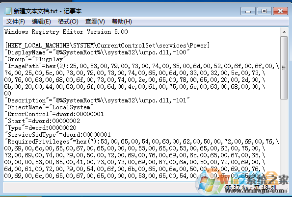 Win7 64位旗舰版power服务无法启动该怎么办？找不到指定文件的解决方法！