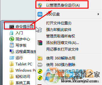 Win7系统kb3035583补丁无法卸载该怎么办？强制删除kb3035583补丁！