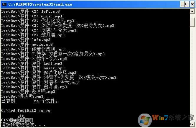 Win7 bat文件运行闪退，Win7无法动行BAT批处理文件解决方法大全