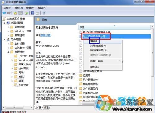 Win7 bat文件运行闪退，Win7无法动行BAT批处理文件解决方法大全
