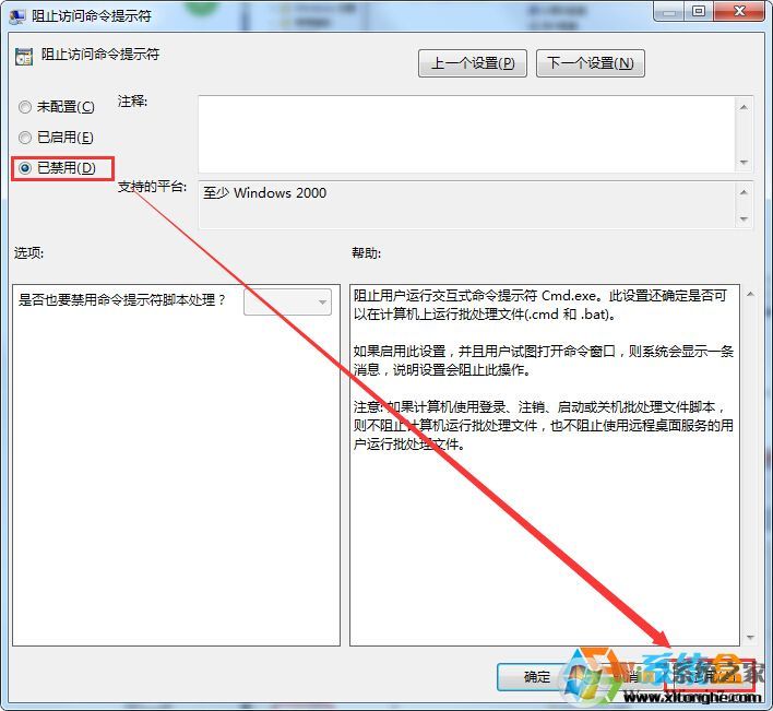 Win7 bat文件运行闪退，Win7无法动行BAT批处理文件解决方法大全