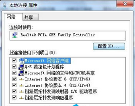 Win7系统关机变成了重启的解决方法