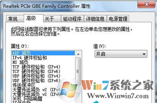 Win7系统关机变成了重启的解决方法