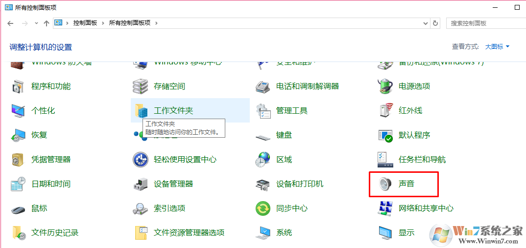 如何关闭win7系统打开文件夹提示音的方法