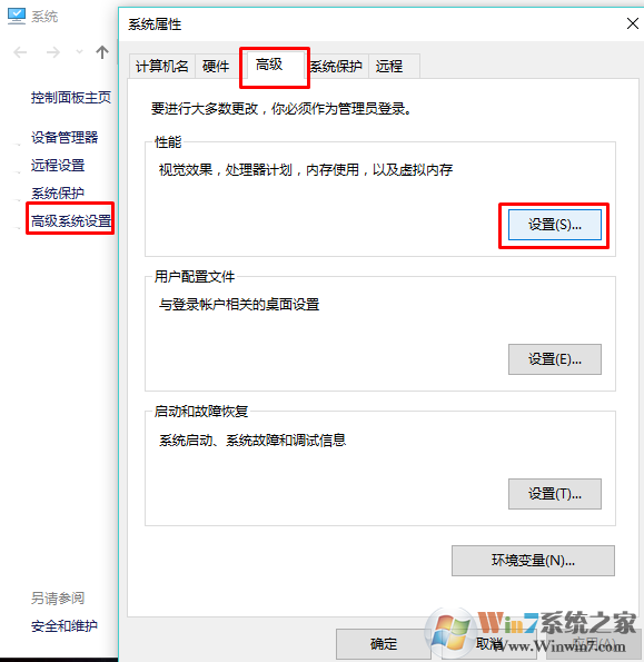 Win7系统Aero Peek预览桌面无法开启怎么办？