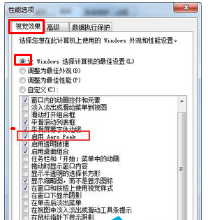 Win7系统Aero Peek预览桌面无法开启怎么办？