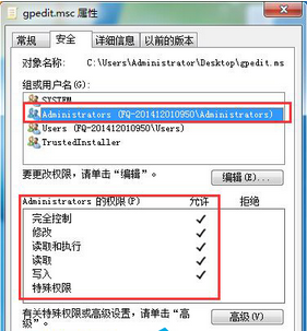 Win7系统限制用户打开组策略权限的方法