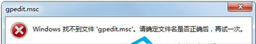 Win7系统限制用户打开组策略权限的方法