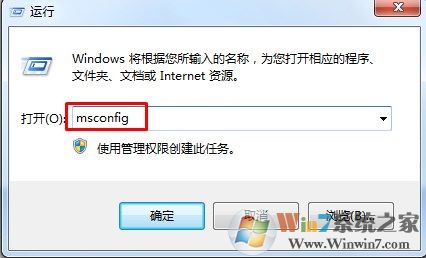 win7系统开机慢怎么办？