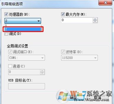 如何缩短win7系统的开机时间