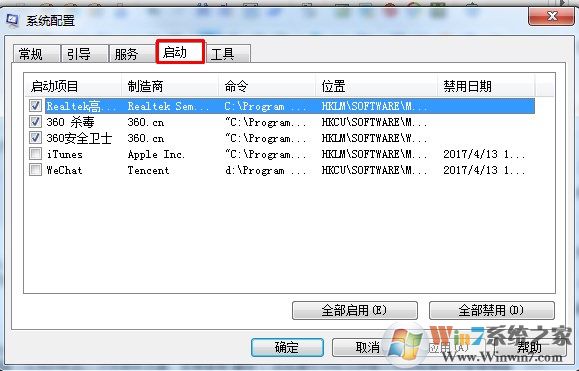 如何缩短win7系统的开机时间