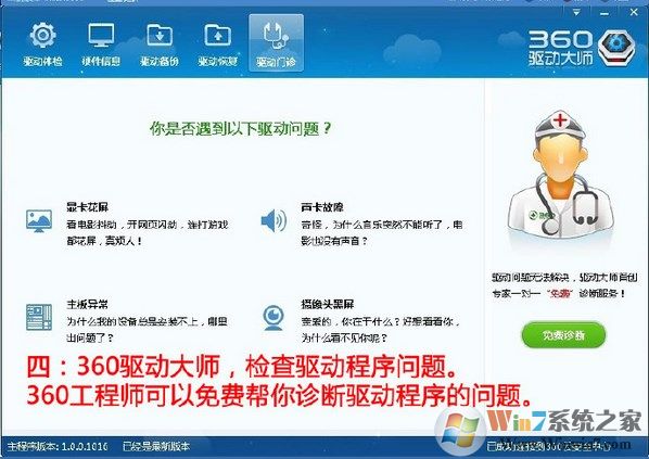 win7系统玩游戏该如何优化设置