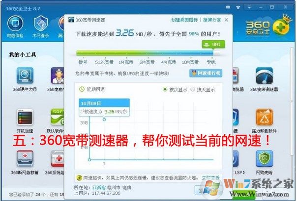 win7系统玩游戏该如何优化设置