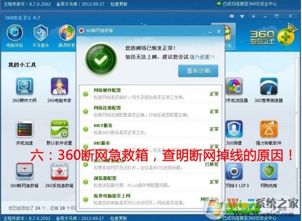 win7系统玩游戏该如何优化设置