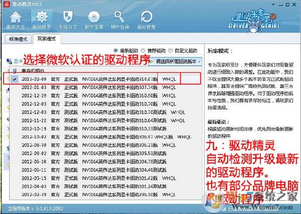 win7系统玩游戏该如何优化设置