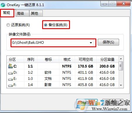 win7怎么在开机的时候还原系统