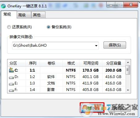 win7怎么在开机的时候还原系统