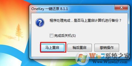 win7怎么在开机的时候还原系统