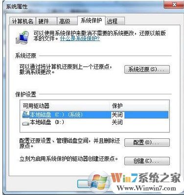 怎么关闭系统还原？win7关闭系统还原的方法