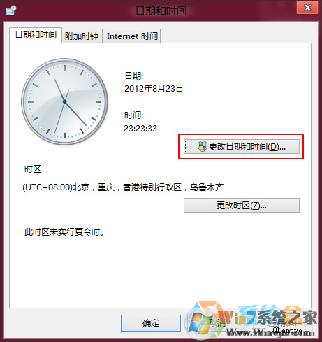Win7系统开机0251:System CMOS checksum bad的解决方法