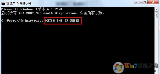 win7系统如何重置网络设置