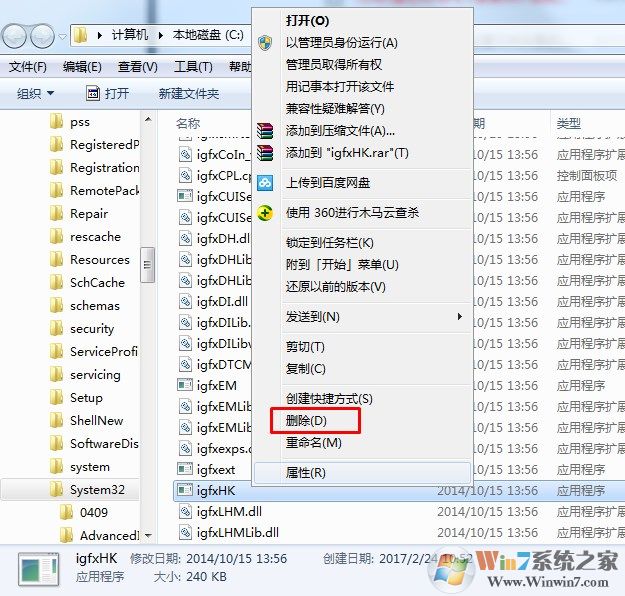 Win7系统开机提示igfxhk module已停止工作怎么办？