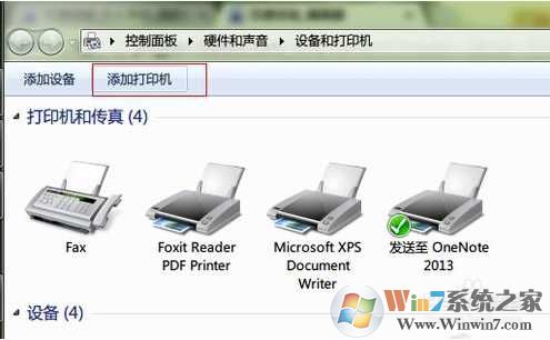 Win7共享XP打印机设置方法【win7不能共享xp打印机】解决方法