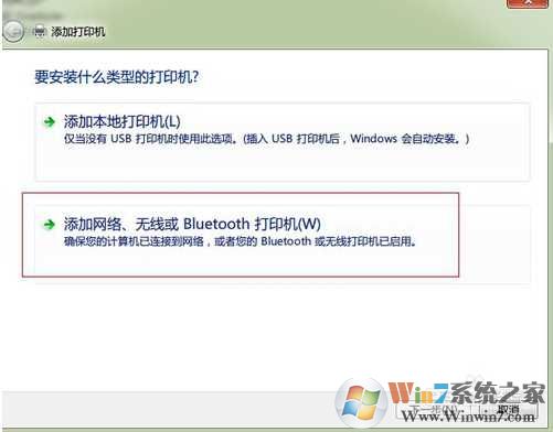 Win7共享XP打印机设置方法【win7不能共享xp打印机】解决方法