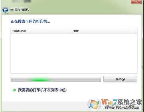 Win7共享XP打印机设置方法【win7不能共享xp打印机】解决方法