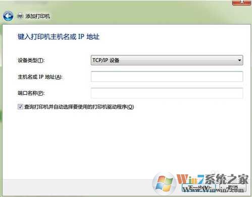 Win7共享XP打印机设置方法【win7不能共享xp打印机】解决方法
