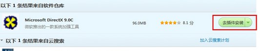 win7系统提示应用程序无法正常启动0xc000007b怎么办？