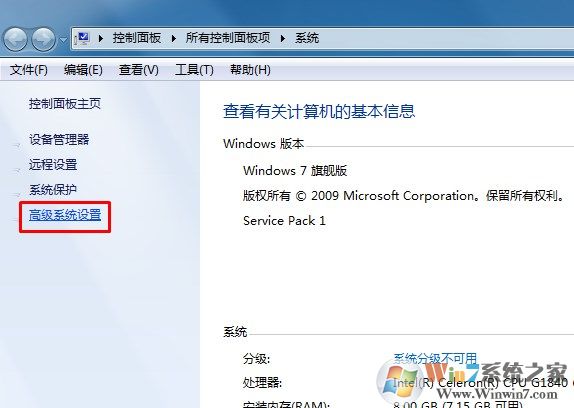 win7怎么打开高性能模式