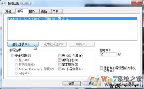 十招让你的win7系统运行如飞