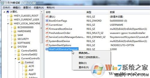 十招让你的win7系统运行如飞