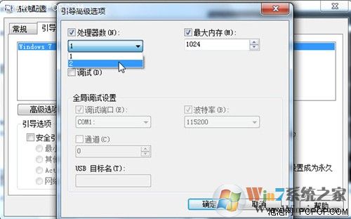 十招让你的win7系统运行如飞