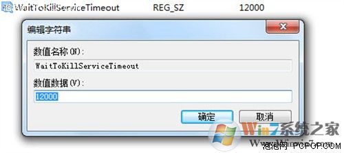十招让你的win7系统运行如飞
