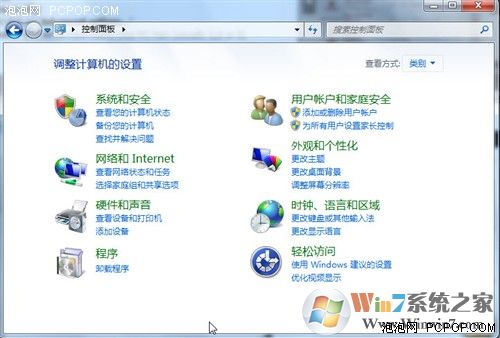 十招让你的win7系统运行如飞