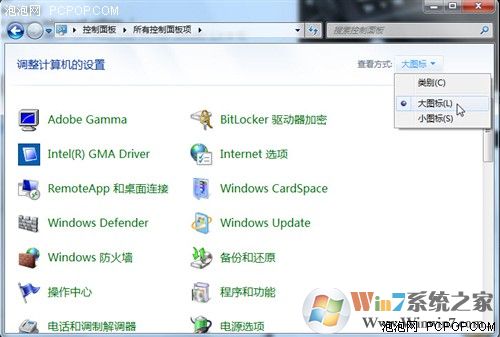 十招让你的win7系统运行如飞
